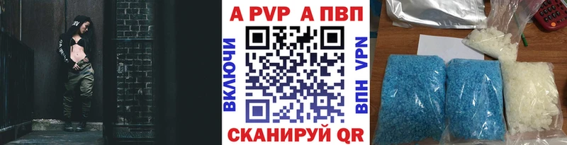 Alpha PVP Соль  MEGA ССЫЛКА  Дегтярск 