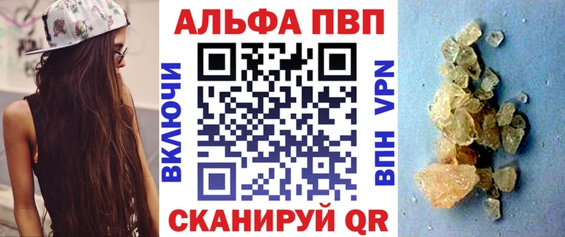Alpha-PVP мука Дегтярск
