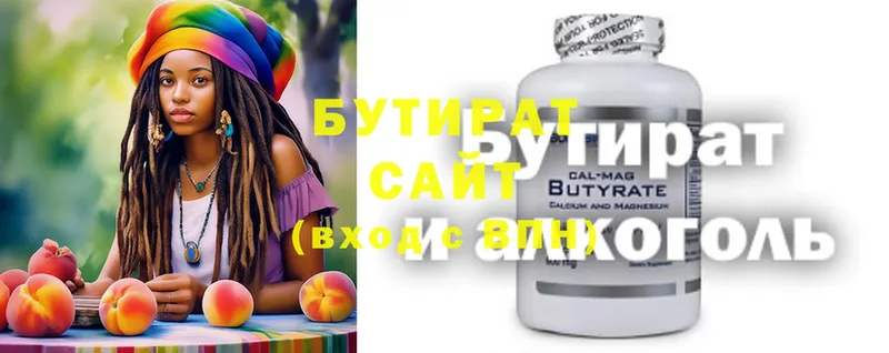 БУТИРАТ BDO  Дегтярск 