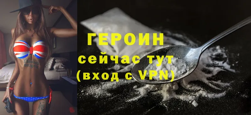 купить закладку  Дегтярск  МЕГА зеркало  ГЕРОИН Heroin 