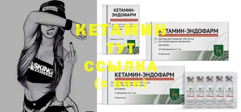 КЕТАМИН ketamine Дегтярск