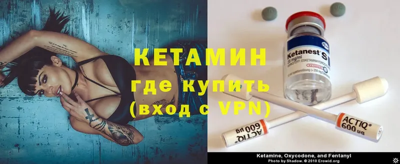 КЕТАМИН ketamine  Дегтярск 