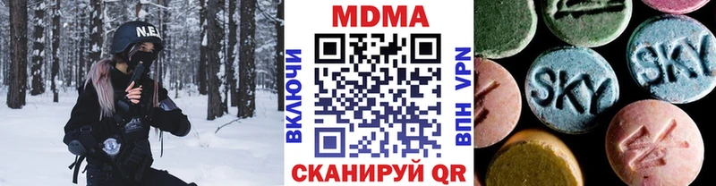 MDMA кристаллы  Дегтярск 