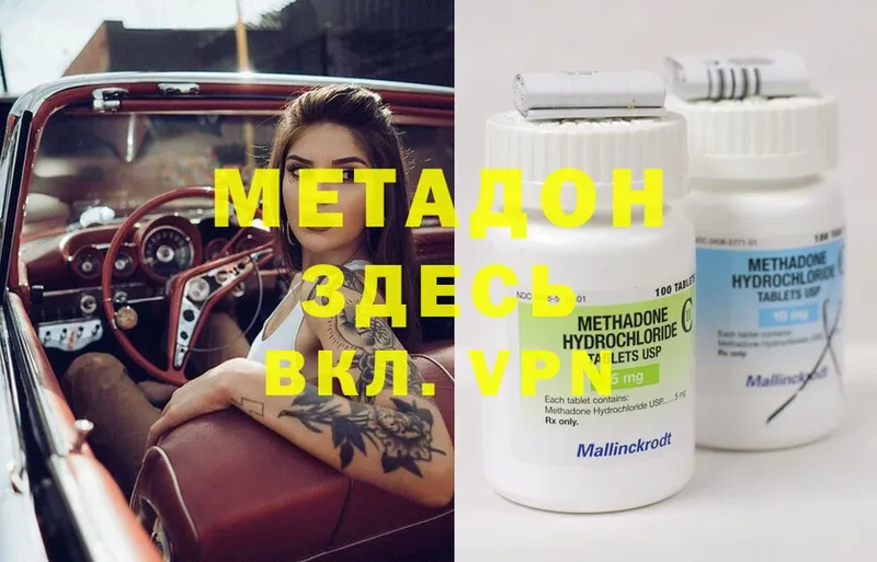 Метадон methadone  Дегтярск 