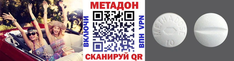 МЕТАДОН VHQ  сколько стоит  Дегтярск 