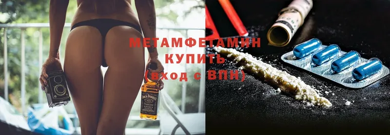 Метамфетамин Methamphetamine  продажа наркотиков  Дегтярск 